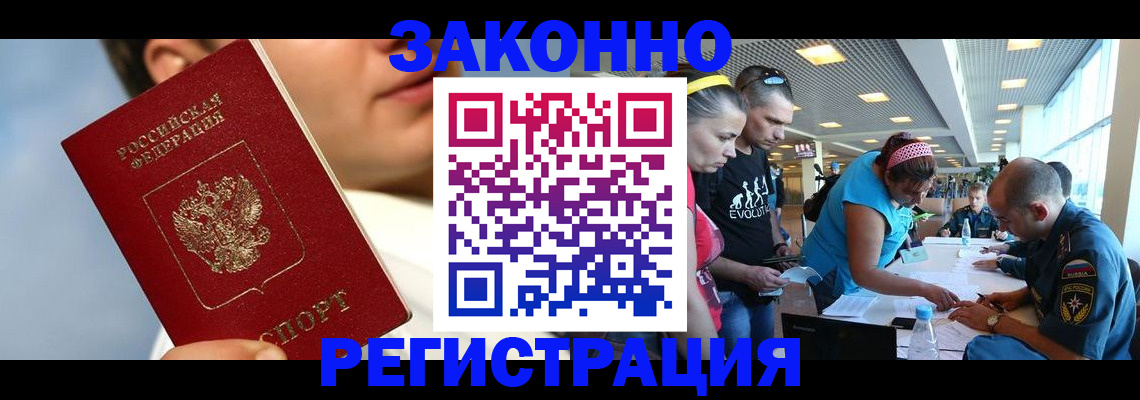 временная прописка в Приморско-Ахтарске