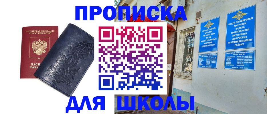 миграционный учет в Приморско-Ахтарске