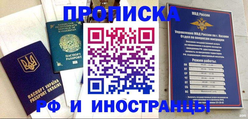 временная регистрация законно в Приморско-Ахтарске