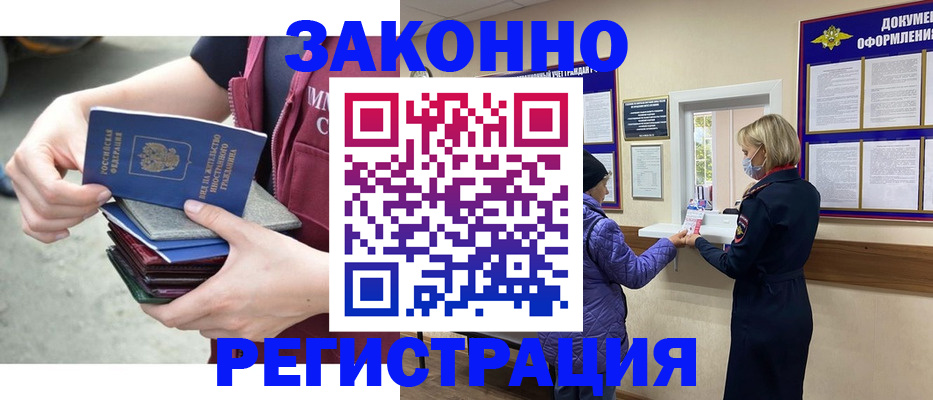 регистрация в Приморско-Ахтарске