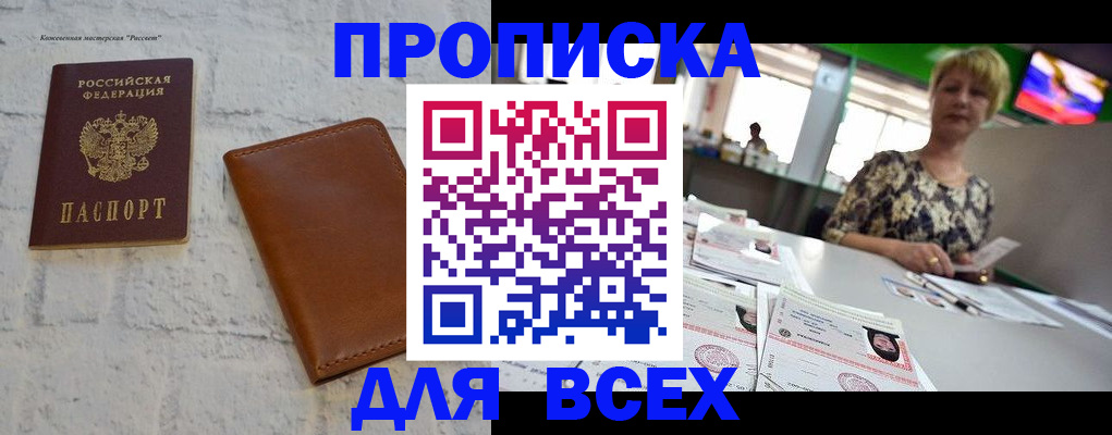 где прописаться в Приморско-Ахтарске